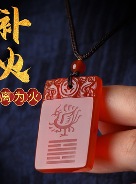 五行补火的饰品离卦缺火喜火天然红玛瑙吊坠离为火卦喜火朱雀
