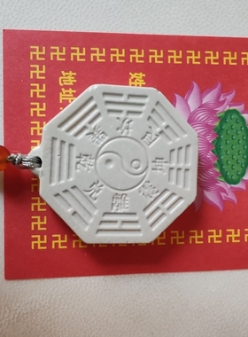 中岳堂托玛琳无事能量牌20分八卦镜准确分数能量牌