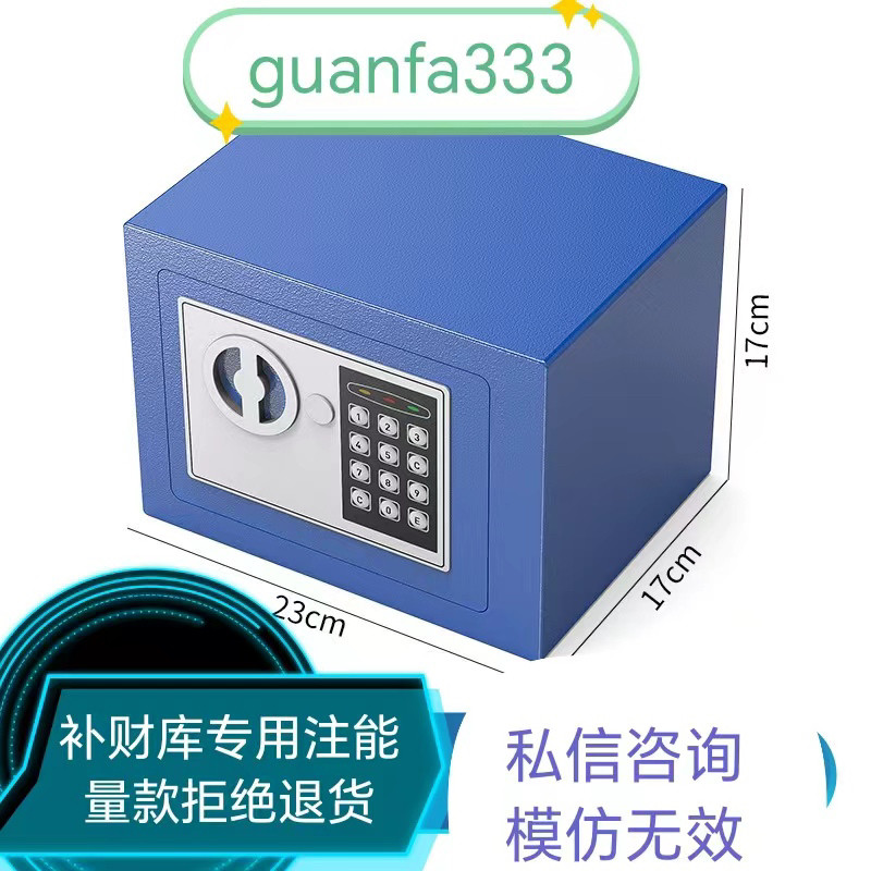 迷你保险柜旺财阵布局,淘宝优惠券,粉丝福利购,淘宝优惠卷