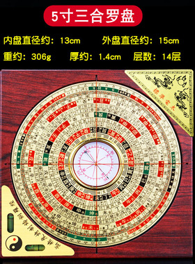 杨公三合罗盘高精度专业高级三元三合综K合指南针八卦随身罗经仪