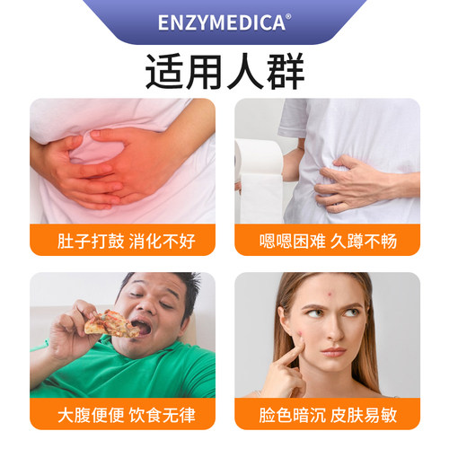 Enzymedica安森每康黄金消化酶养胃消积胀气益生菌护粘膜美国进口 - 图2