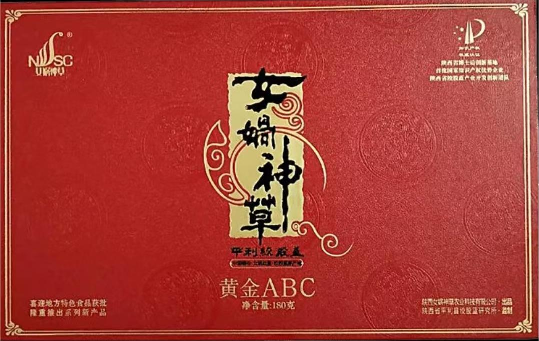 女娲神草黄金ABC富硒平利绞股蓝基地龙须草茶绿茶富硒茶 - 图3