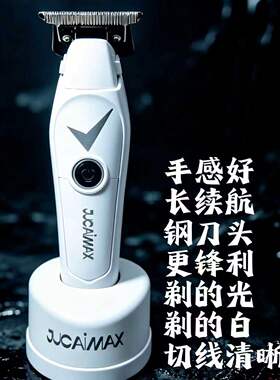 聚彩糖果迷你重置版无刷电机电推剪专业发廊油头渐变理发器雕刻推