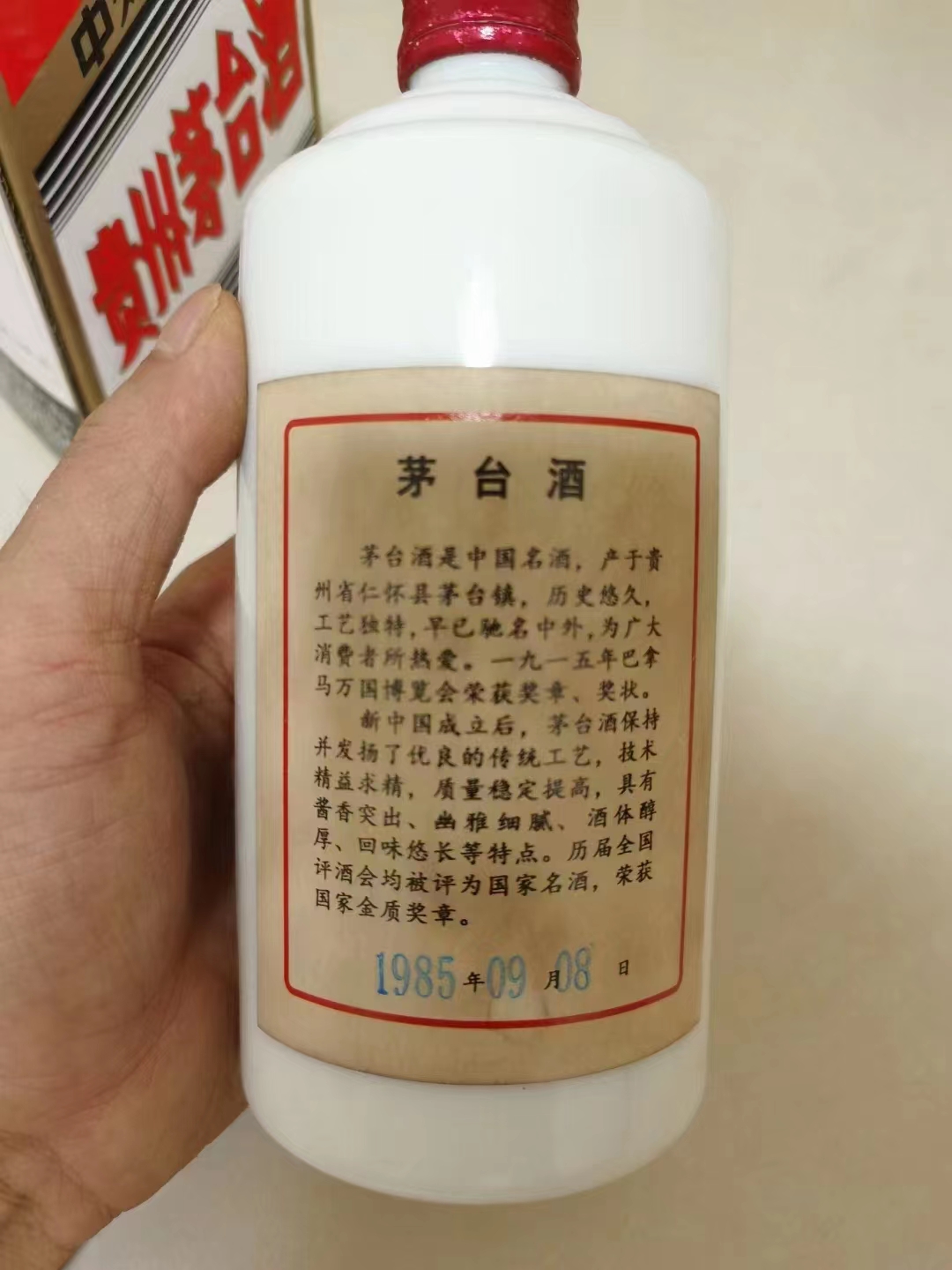 贵州陈年老|酒80年代收藏酒酱香型53度粮食酒85版毛台500ml单瓶装 - 图0