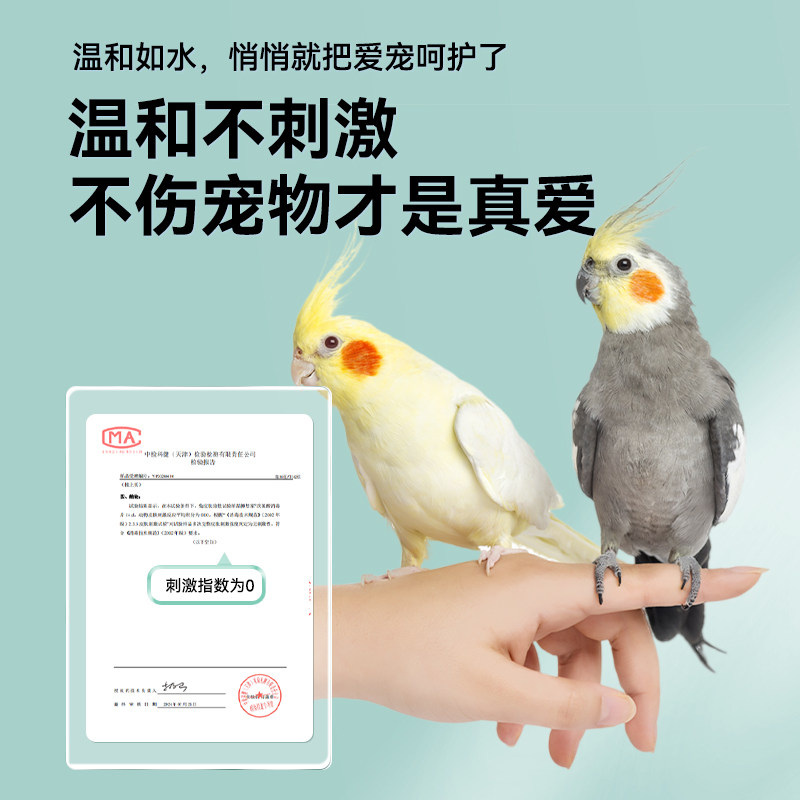 f10消毒液鹦鹉专用杀菌宠物鸟用笼子虎皮牡丹用品大全非驱虫喷雾,淘宝优惠券,粉丝福利购,淘宝优惠卷