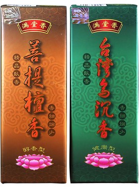 速发满堂香乌沉香卧香家香线香内香檀香线香沉用室塔舒缓香薰