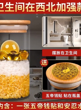 速发解朝床头决西安忍水瓶子摆件厕所在西北天官福赐门对门卫生间