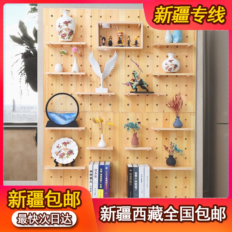 Spot Xinjiang Tibet solid wood hole board wall storage rack storage shelf bedroom living room entrance partition