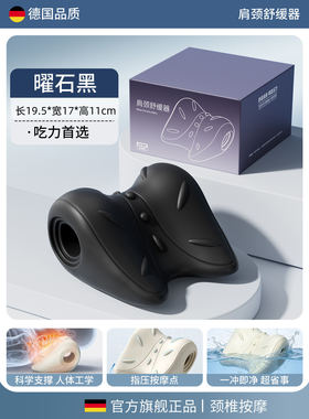颈椎拉伸矫正按摩枕缓解反弓枕肩
