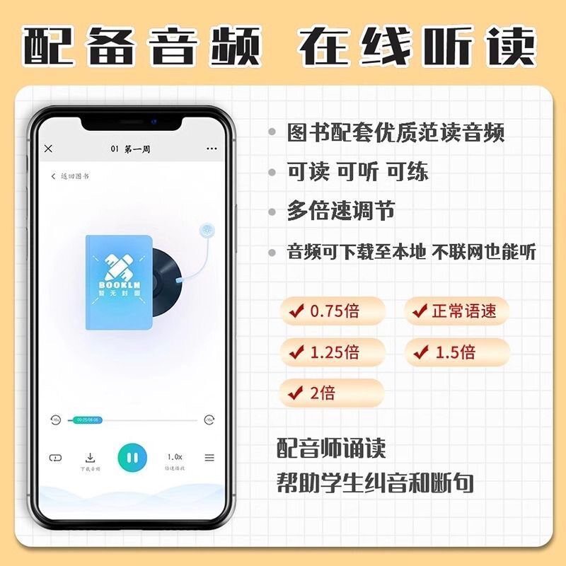 2025新337晨读小学语文优美句子素材积累一二三四五六年级小学通用每日一读晨诵暮读英语美文古诗文好词好句好段大全仿写技巧书