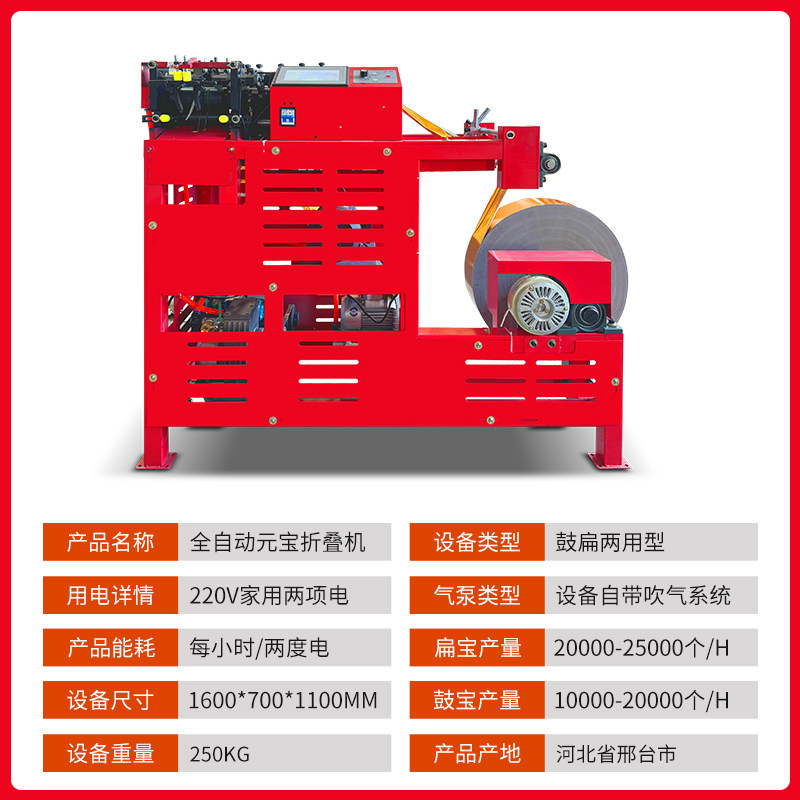 新款高速全自动数控元宝机折元宝机叠元宝机小型智能元宝折叠机器,淘宝优惠券,粉丝福利购,淘宝优惠卷