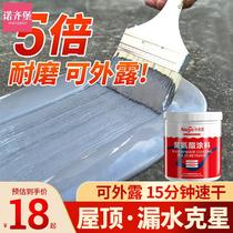 Roof Waterproofing Leakage paint Building Top roof Exterior Wall Leak King Flat house Cracks Leaking special material anti-leaking glue