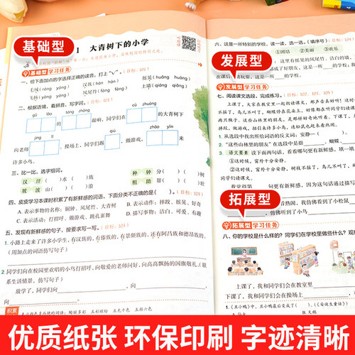2026秋黄冈小状元作业本一年级二年级三四五六年级上下册语文数学英语全套人教版北师版部编同步训练练习册课时作业一课一练黄岗 - 图0