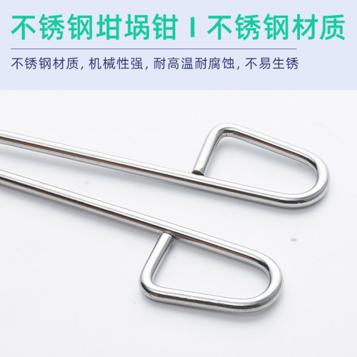 裕成实验 不锈钢坩埚钳25cm35cm耐高温耐腐蚀 实验室弗炉烧杯夹具 - 图1