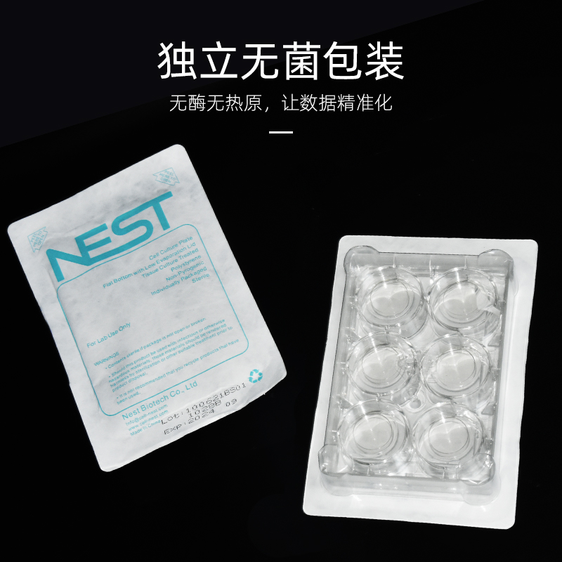 NEST 6孔24孔玻底培养板 共聚焦培养板  共聚焦细胞培养板 801004 - 图1