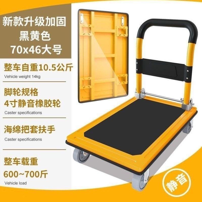 钢板手推车静音加厚家用搬运车平板车拉货办公折叠小推车轻便拖车,淘宝优惠券,粉丝福利购,淘宝优惠卷