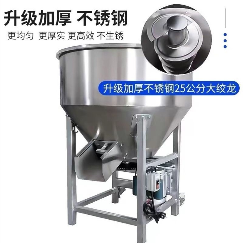 芯饲料小型纯铜不锈钢玉米面料加药拌饲料搅拌机料机加厚电机搅混,淘宝优惠券,粉丝福利购,淘宝优惠卷
