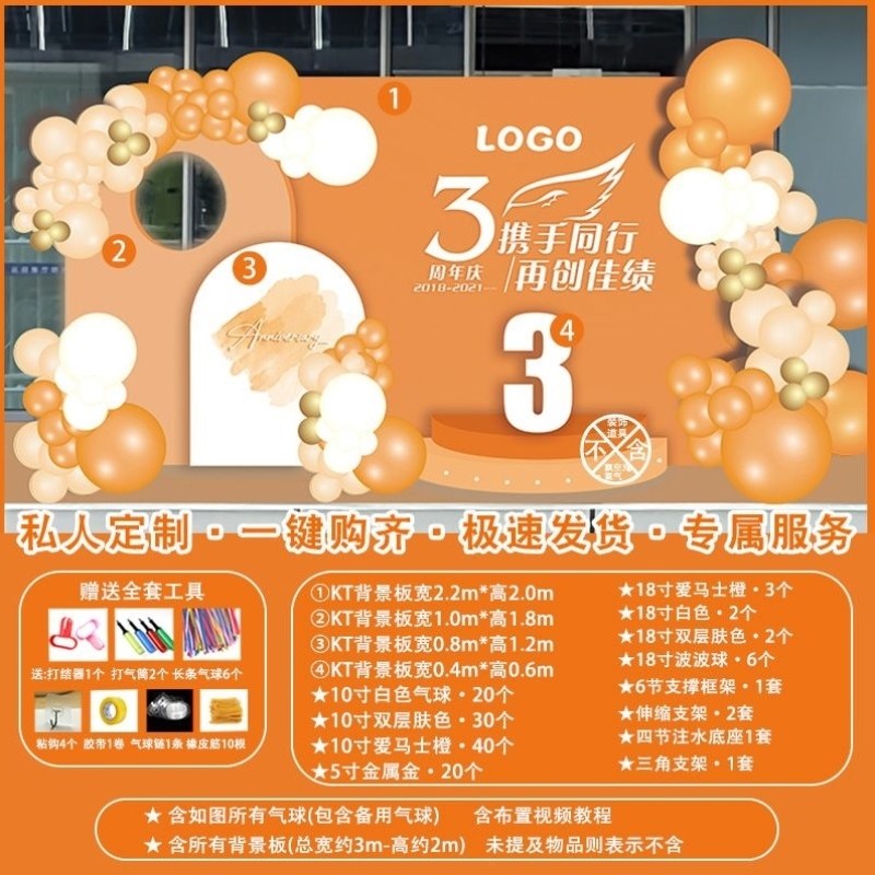 kt布置商场周年开业氛围背景墙气庆典活动新店气球公司装饰板场景,淘宝优惠券,粉丝福利购,淘宝优惠卷