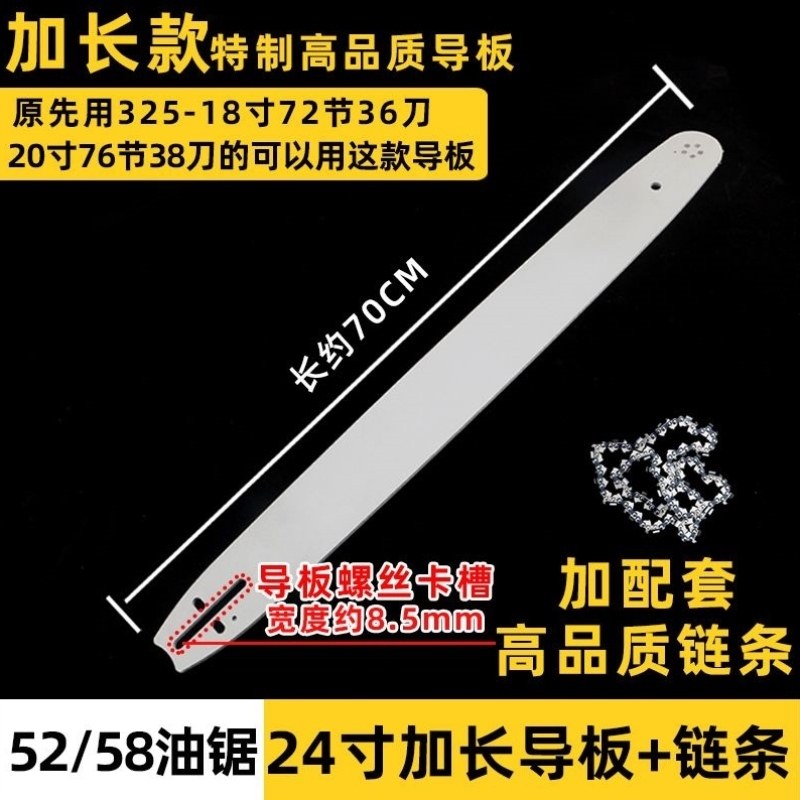 锯板开板加长241链条链条32寸汽油锯导板导板锯寸36套装寸伐木米,淘宝优惠券,粉丝福利购,淘宝优惠卷