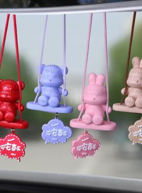 兔子汽车车载饰品吊饰挂饰后视镜车内挂件秋千熊高档男女新款2022