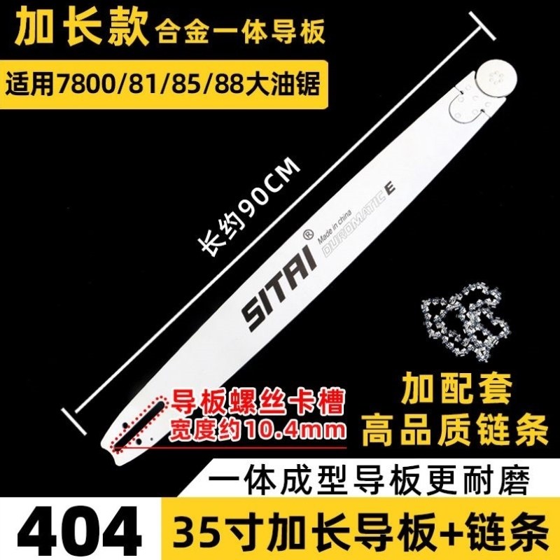 锯板开板加长241链条链条32寸汽油锯导板导板锯寸36套装寸伐木米,淘宝优惠券,粉丝福利购,淘宝优惠卷