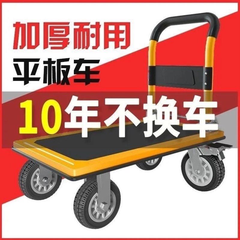 钢板手推车静音加厚家用搬运车平板车拉货办公折叠小推车轻便拖车,淘宝优惠券,粉丝福利购,淘宝优惠卷