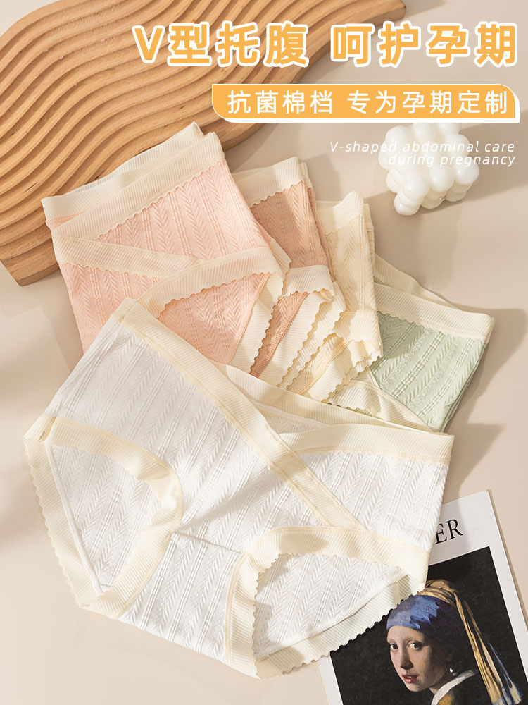 孕妇内裤纯棉抗菌低腰怀孕专用三角裤孕期透气早期无痕新款底裤,淘宝优惠券,粉丝福利购,淘宝优惠卷