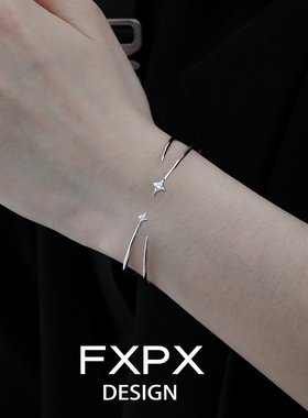 FXPX四芒星星轨迹纯银手镯小众高级感手环冷淡风弹簧开口调节手镯
