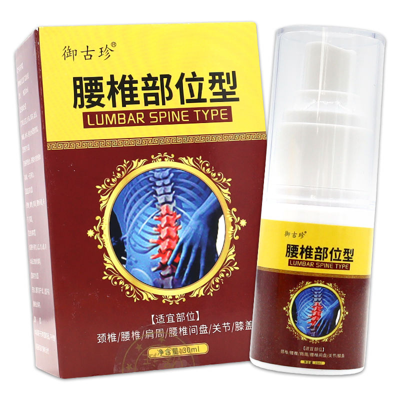 腰椎部位型喷剂间盘腰肌劳损喷雾剂腰酸腿疼止腰困难专用 - 图0
