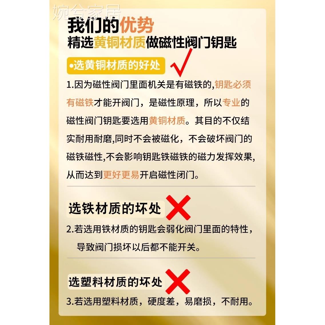 水阀开关旋转手柄自来水阀门开关水表前磁性锁闭阀钥匙通用磁 - 图0