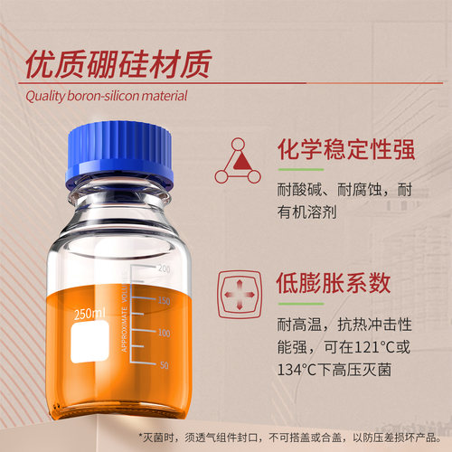 Labshark蜀牛蓝橙盖玻璃试剂瓶广口丝口中高硼硅透明棕色100/250/500ml带刻度密封取样样品瓶化学实验室用 - 图0