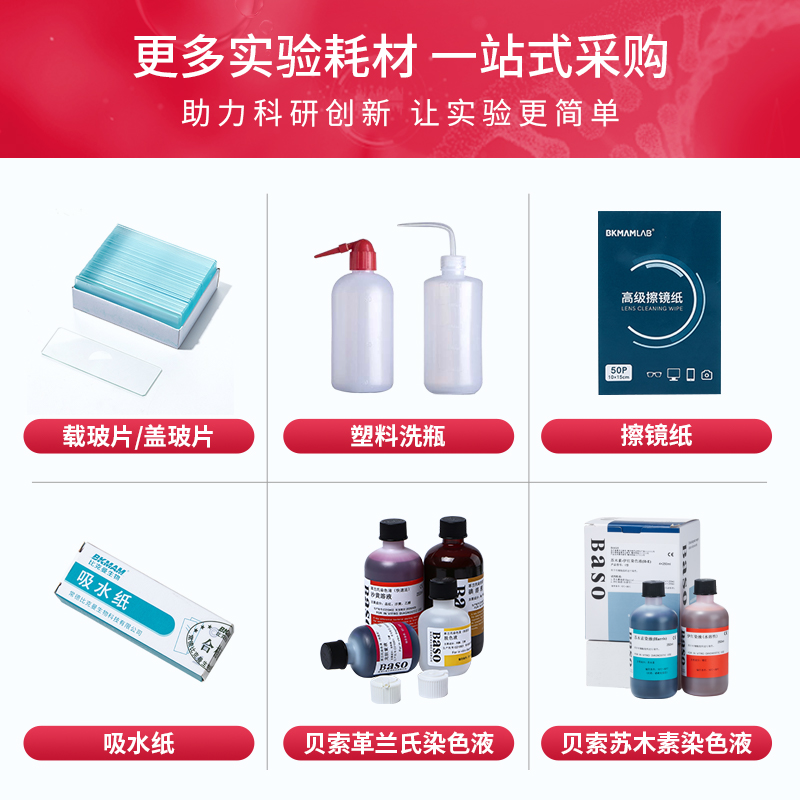 贝索Baso进口显微镜油镜油香柏油20mL100mL专用清洁油镜油擦镜纸 - 图3