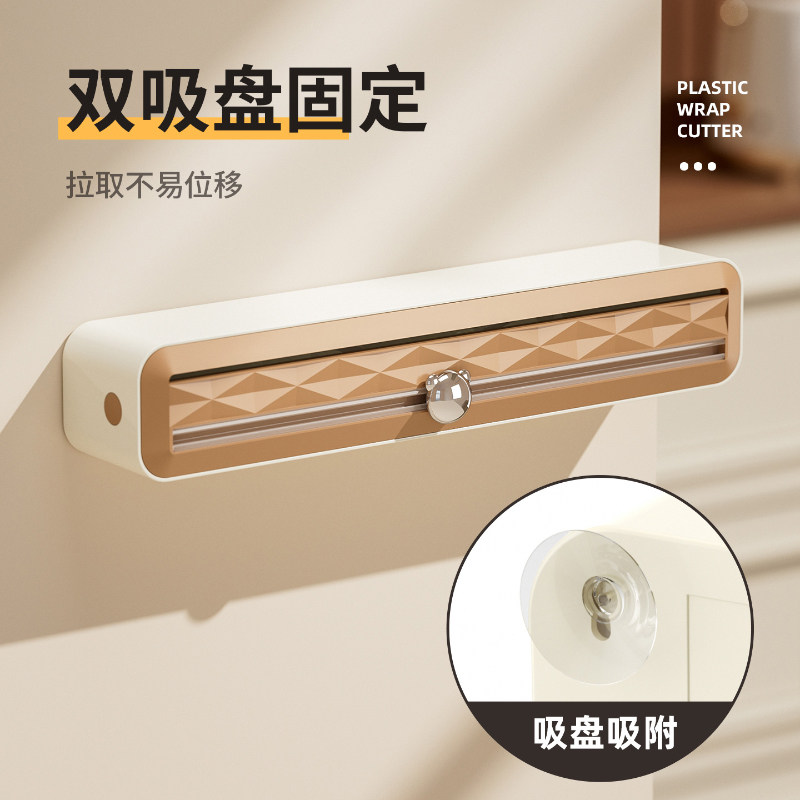 吸盘保鲜膜切割器冰箱家用锡纸烘焙纸蜡纸厨房食品专用免撕切割盒,淘宝优惠券,粉丝福利购,淘宝优惠卷