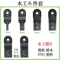 Van with Precious Saw Blade Accessories Lengthened Saw Blade Diamond Saw Blade Wood Carpentry 13 Metal 3 Kitchen Guard)