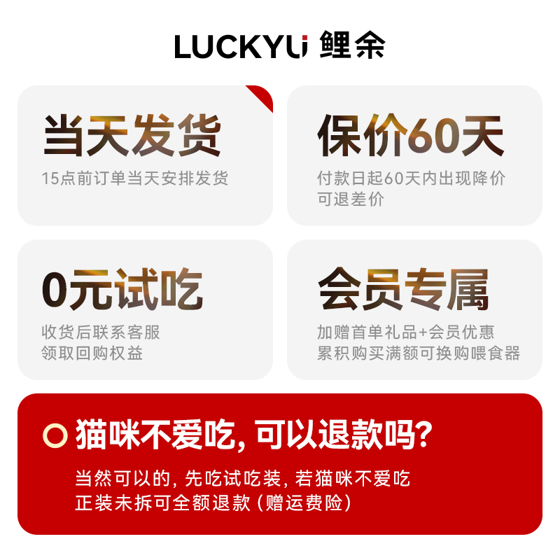 鲤余山海馈赠Epax超纯鱼油牛磺酸0添加0诱食剂益生元全价猫条试吃