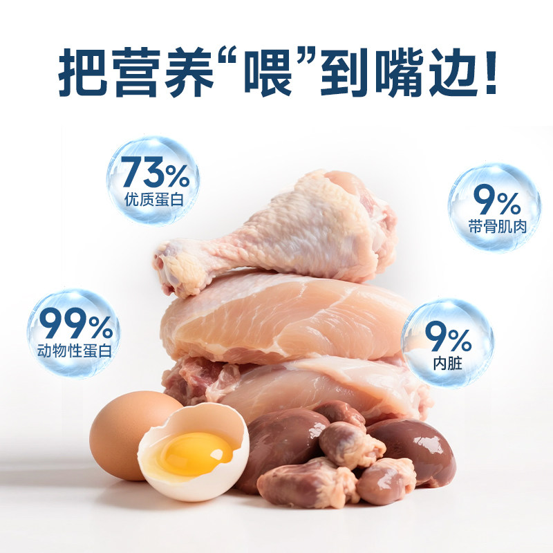 鲤余全价鲜肉主食冻干零食猫粮鸡肉兔肉营养宠物辅食,淘宝优惠券,粉丝福利购,淘宝优惠卷