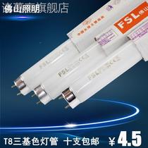 T8 fluorescent tubes YZ10W15W18W30W36W RR26 fluorescent tubes 0 0 9 6 1 2 m