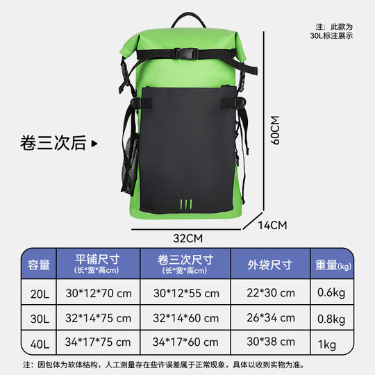 迈客户外防水双肩包潜水浮潜溯溪游泳防水袋海边沙滩脚蹼收纳背包