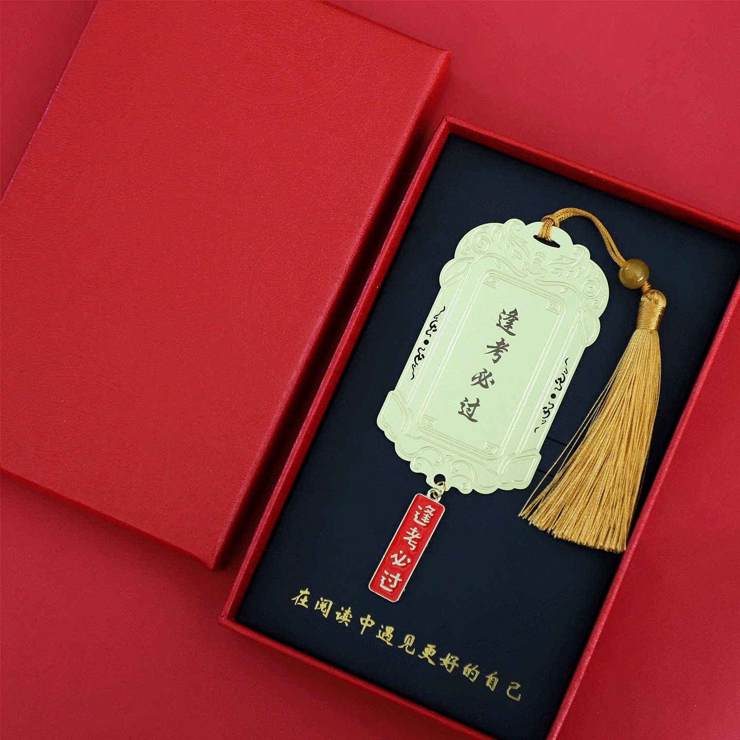 状元及第励志礼品逢考必过金属书签考试考研成功上岸文创毕业礼品
