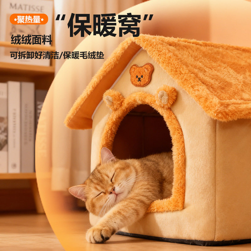 猫窝冬季保暖封闭式四季通用可拆洗猫咪睡觉房子小狗狗窝宠物用品,淘宝优惠券,粉丝福利购,淘宝优惠卷