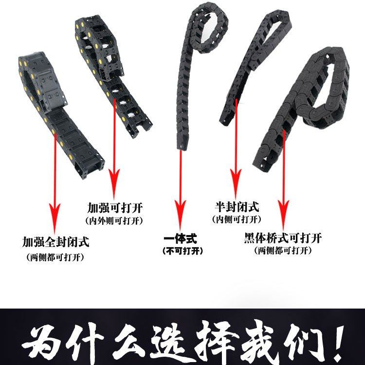 机床拖链桥式封闭坦克链条塑料履带雕刻机弱电穿线槽工业尼龙拖链,淘宝优惠券,粉丝福利购,淘宝优惠卷