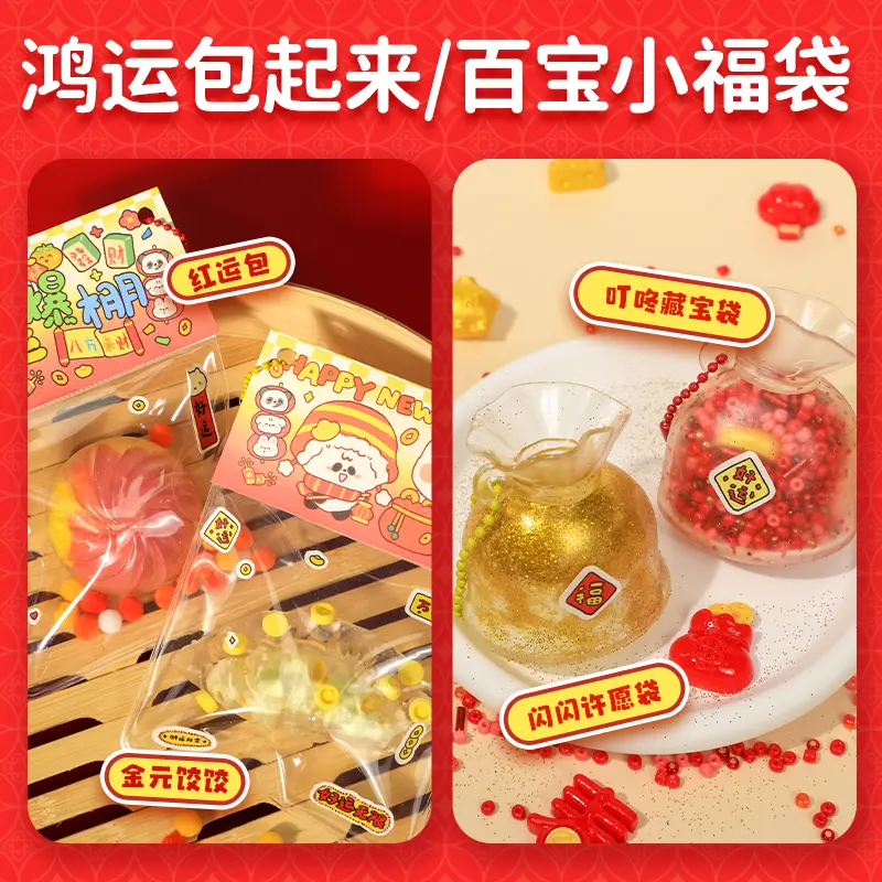 迪乐姆儿童手工diy自制捏捏乐好运饺子手作球解压过家家新年礼物,淘宝优惠券,粉丝福利购,淘宝优惠卷