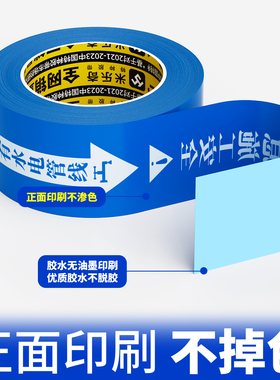 米乐奇无痕高粘防水水电标识胶带