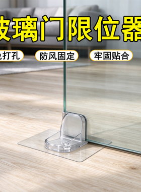 米乐奇门底限位器防风止滑固定器