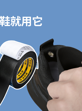 米乐奇运动鞋后跟磨损修补贴