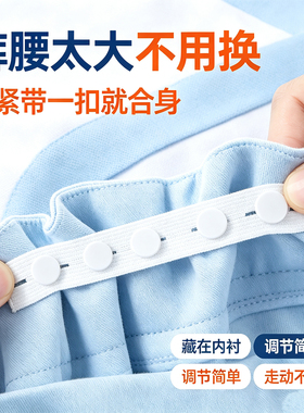 米乐奇裤腰防掉收紧带