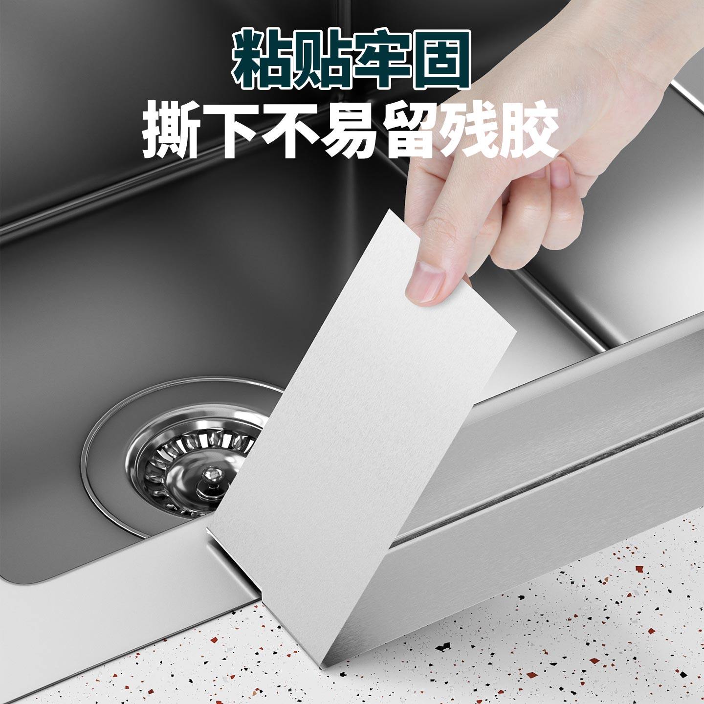 厨房水槽防水贴洗菜盆周边缝隙防漏水接缝防霉胶带灶台装饰美缝贴,淘宝优惠券,粉丝福利购,淘宝优惠卷