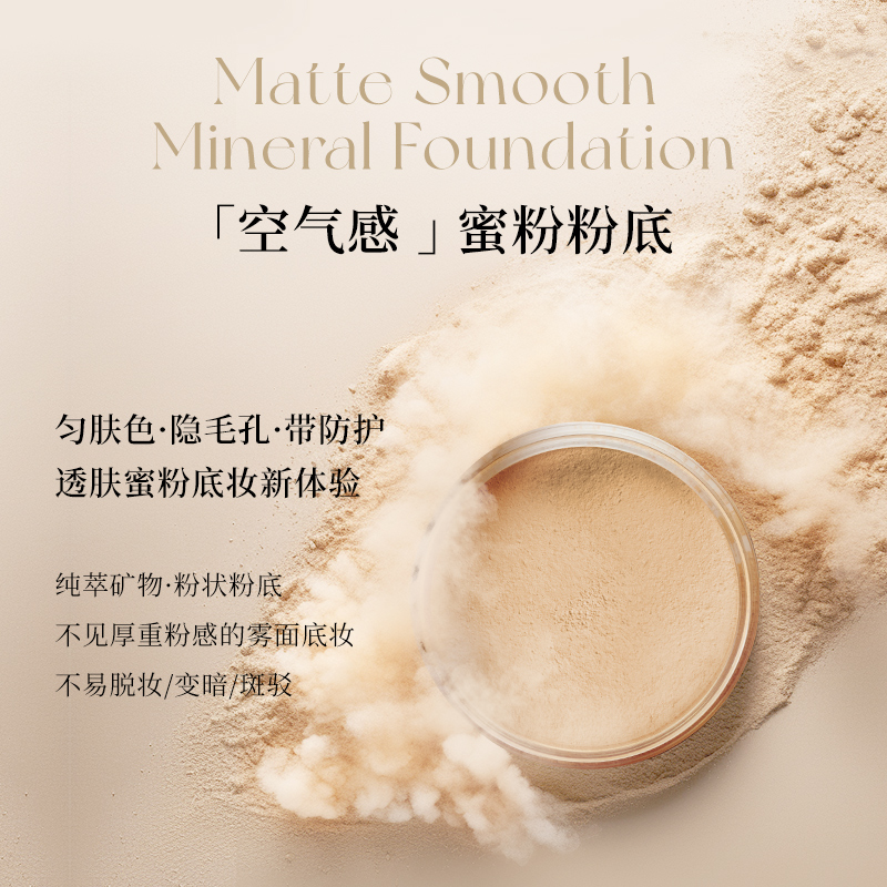 ETVOS悦朵丝哑光遮瑕矿物粉底蜜粉小黑盖持久控油
