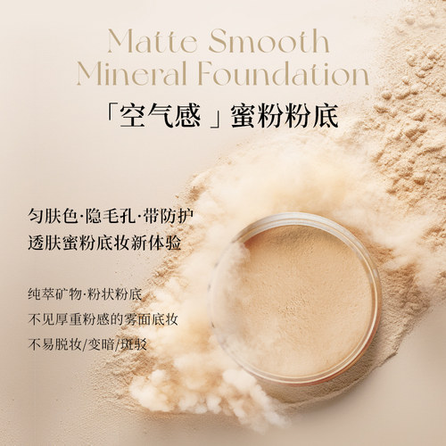 ETVOS悦朵丝哑光遮瑕矿物粉底蜜粉小黑盖持久定妆补妆蜜粉粉底 - 图0