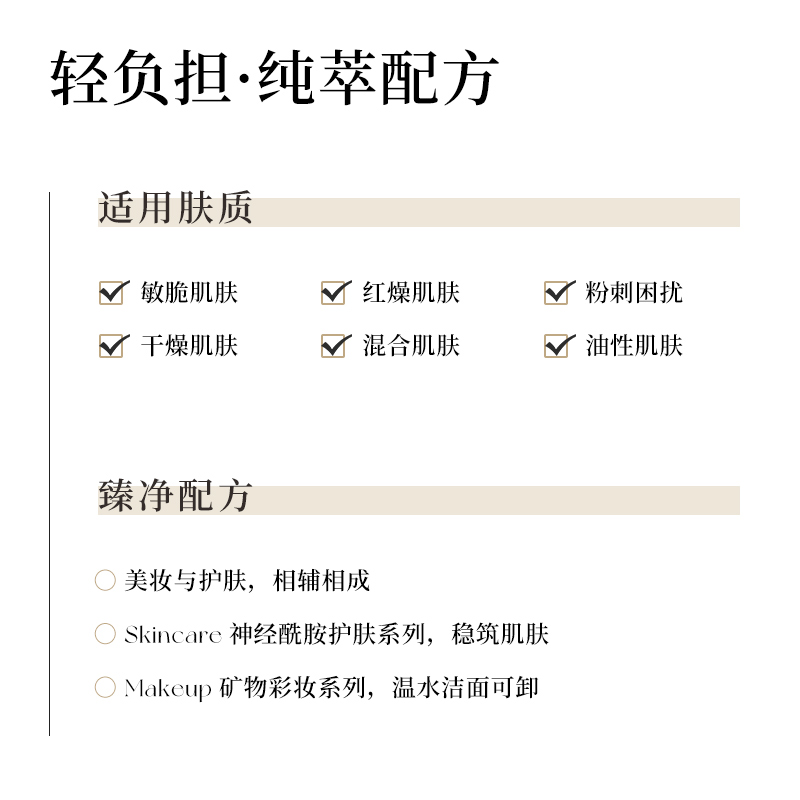 【限时特惠】ETVOS悦朵丝恒采润护精华清爽控油保湿修护提亮